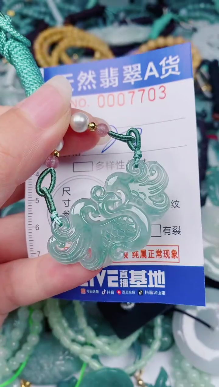 颈饰未镶嵌翡翠00007703