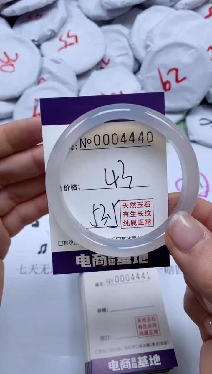 【闪购商品】玛瑙/玉髓手镯未镶嵌4440