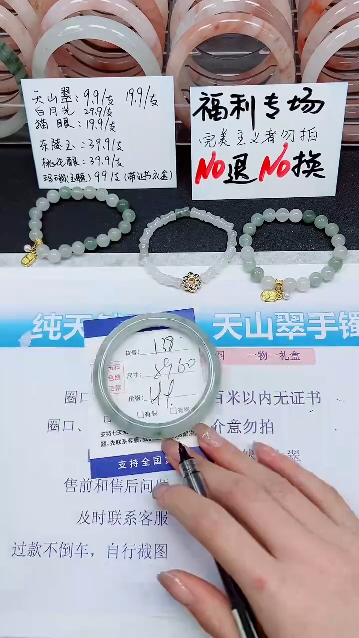 【闪购商品】石英质玉手镯未镶嵌S138-59/60