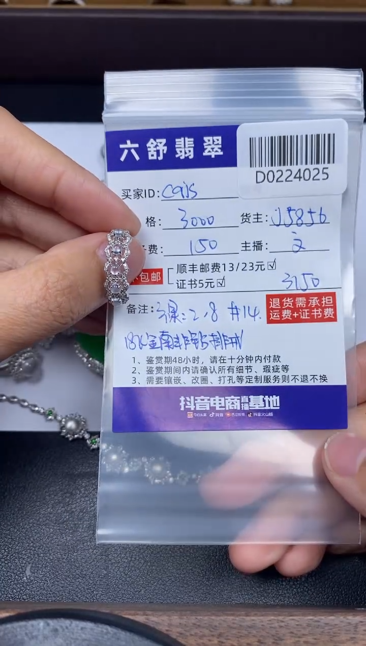 【闪购商品】翡翠戒指18K金镶嵌D0224025