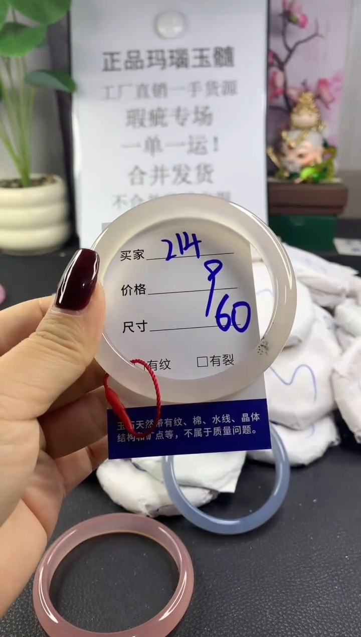 手镯玛瑙/玉髓未镶嵌214