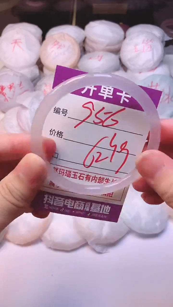 手镯玛瑙/玉髓未镶嵌956