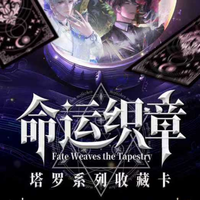 【遇酱家16.8霸道强娶】恋与深空 霸道强娶  混合 卡牌盲盒【代拆】