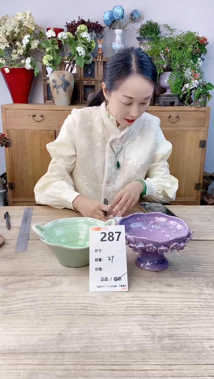 小玩子花盆直播号287