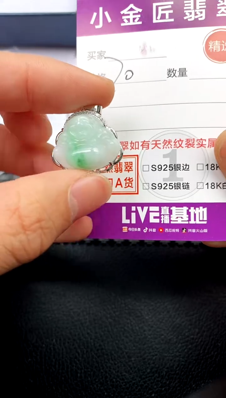 【闪购商品】翡翠颈饰银S925镶嵌挂件