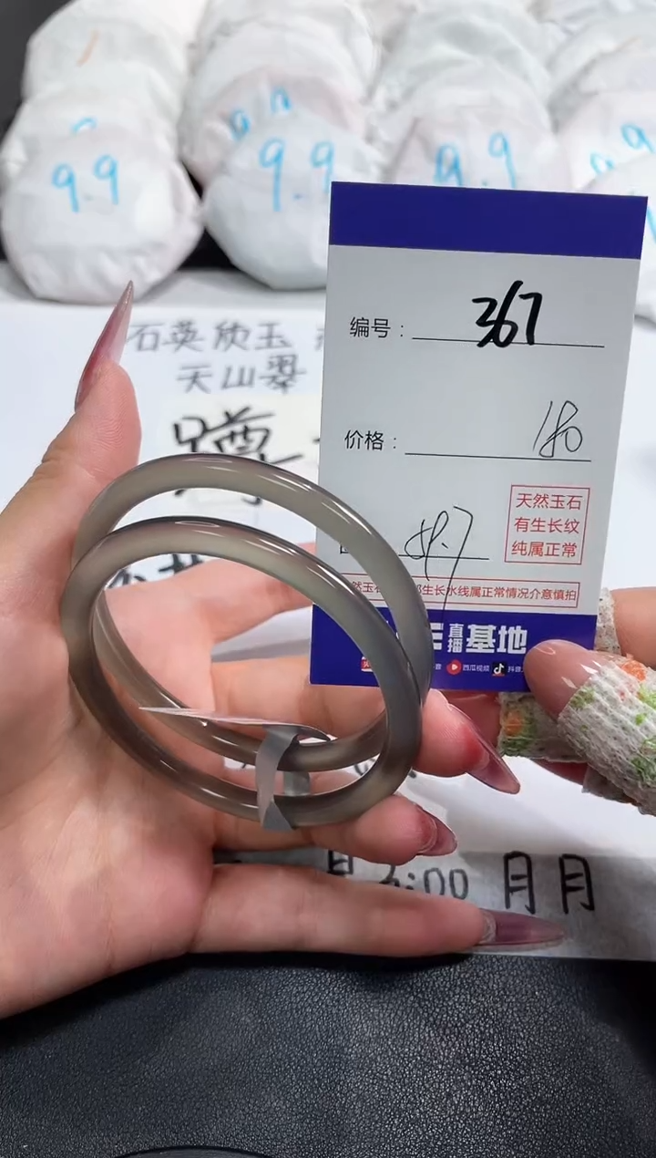 【闪购商品】玛瑙/玉髓手镯未镶嵌367