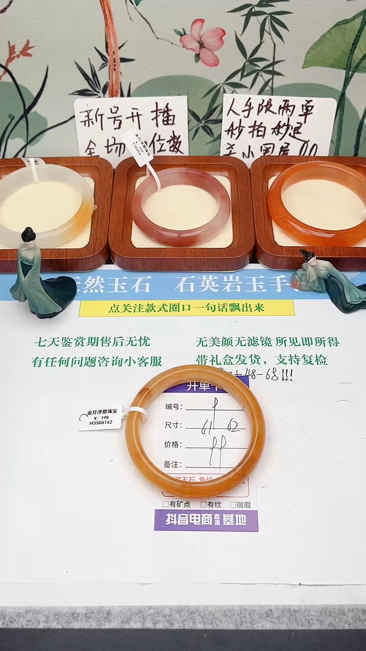 石英岩玉手镯未镶嵌9