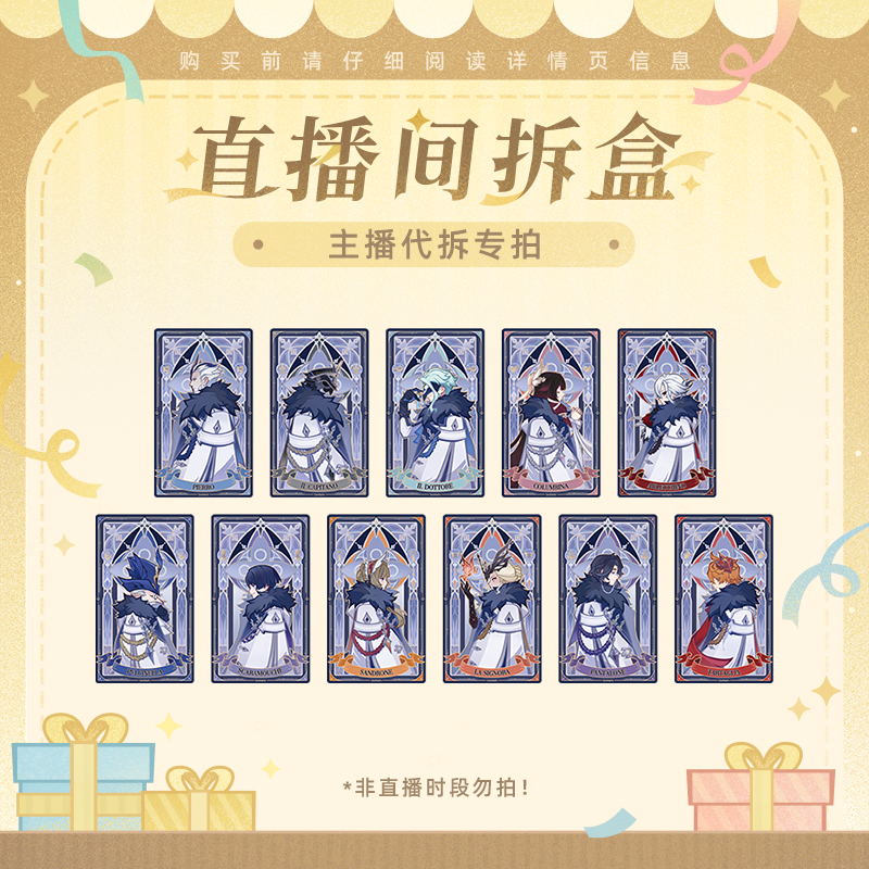 【原神官方/米哈谷代拆】霜痕与权焰系列折光牌 Genshin