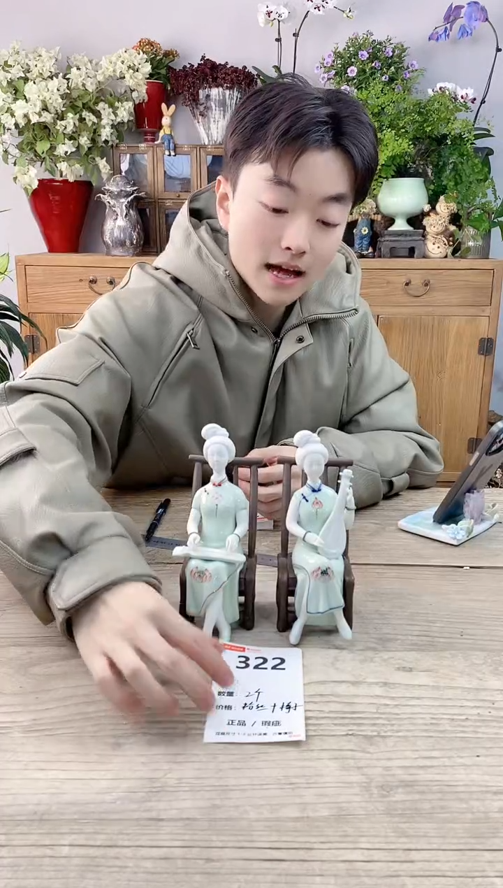 小玩子花盆直播编号322