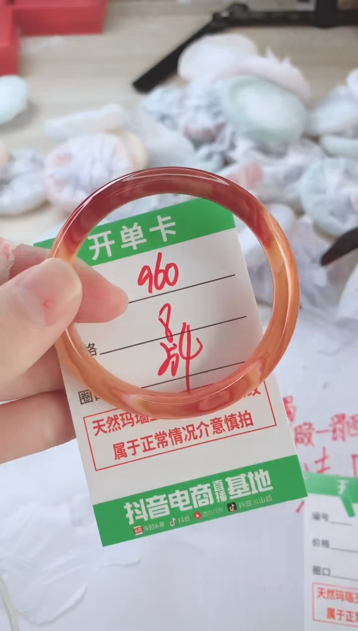 玛瑙/玉髓手镯未镶嵌960