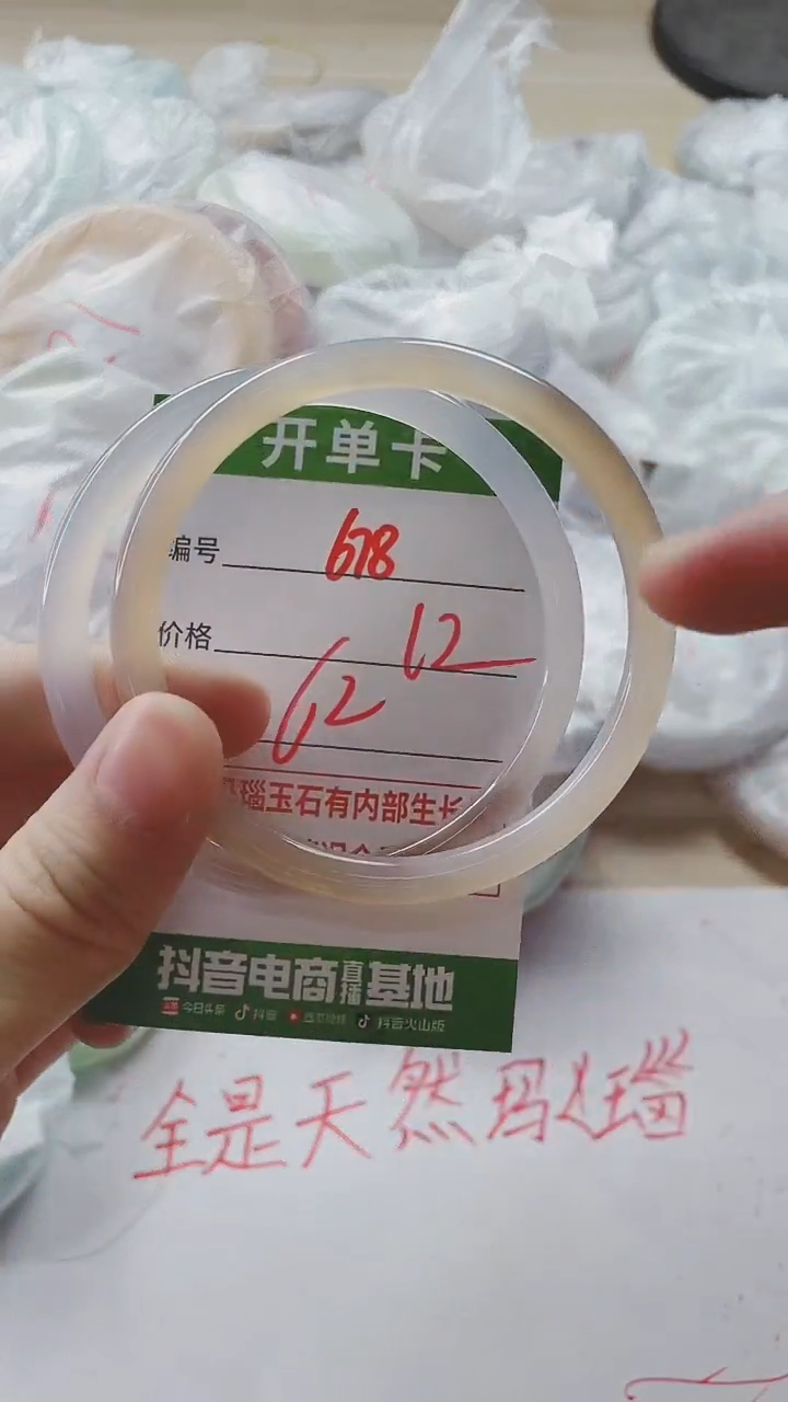 【闪购商品】玛瑙/玉髓手镯未镶嵌678