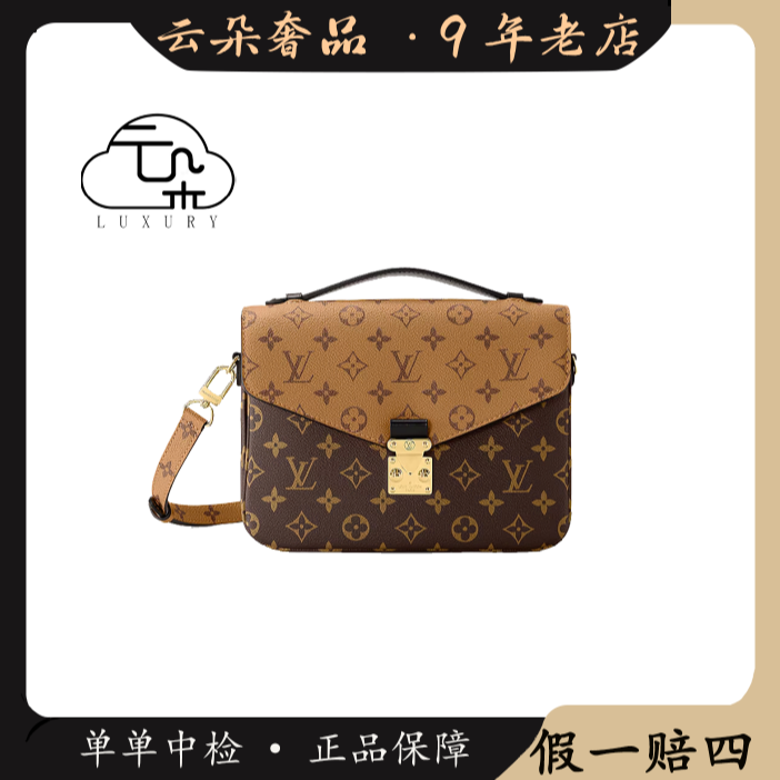 99新 LouisVuitton/路易威登 云朵奢品/LV 拼色邮差包/99新