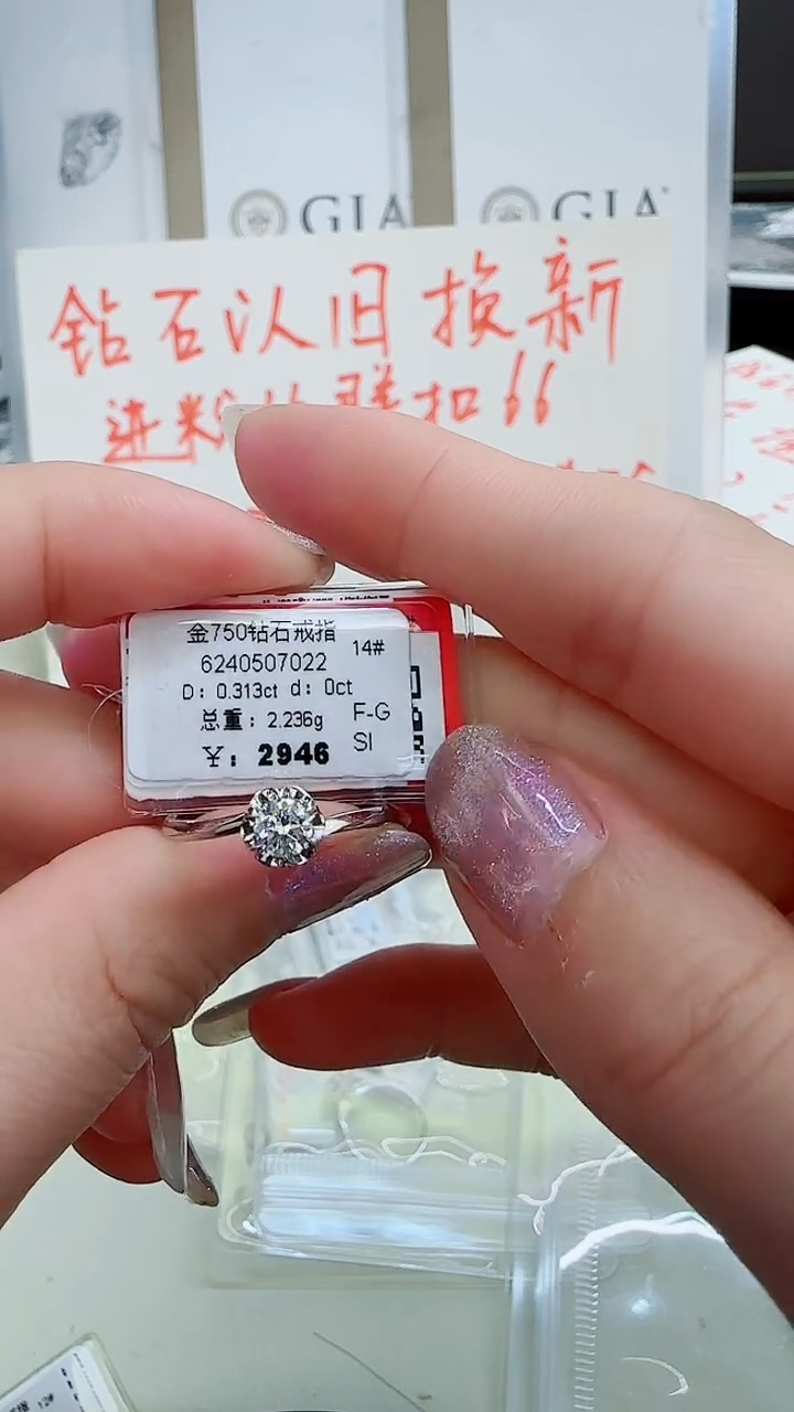 戒指/指环18K金镶嵌钻石戒指
