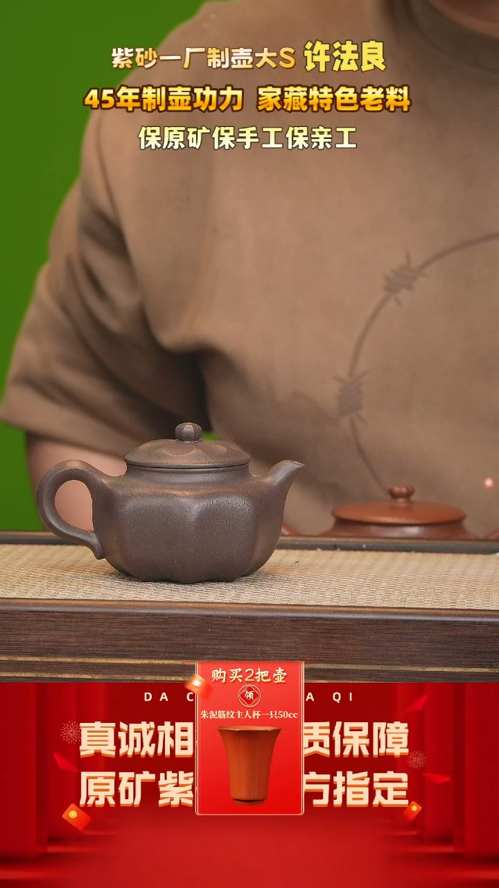 【闪购商品】紫砂茶壶141号 许法良 古天青 cc左右