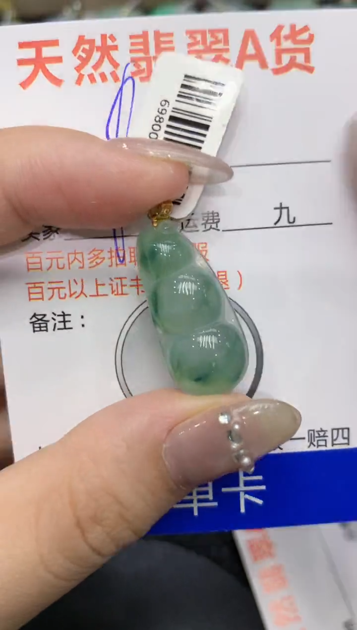 【闪购商品】翡翠颈饰18K金镶嵌222222222