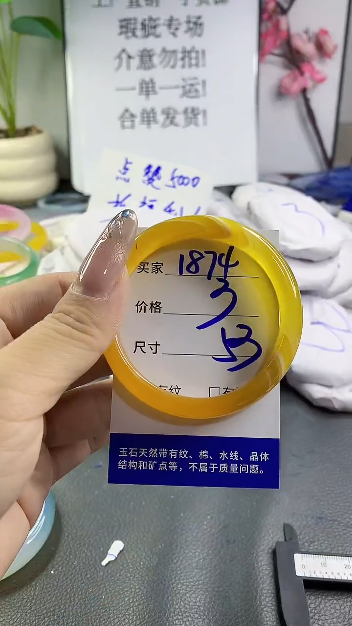 玛瑙/玉髓手镯未镶嵌1874