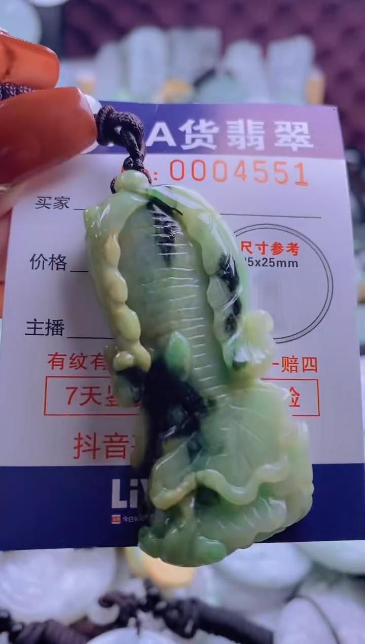 【闪购商品】翡翠吊坠(不含链)未镶嵌1