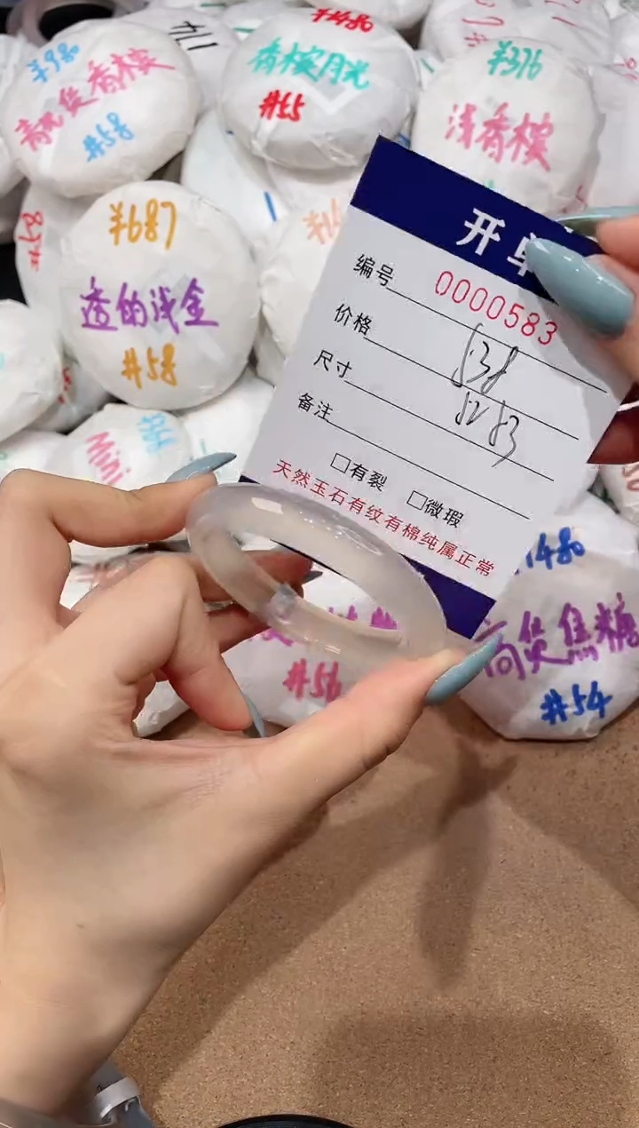 【闪购商品】玛瑙/玉髓手镯未镶嵌583