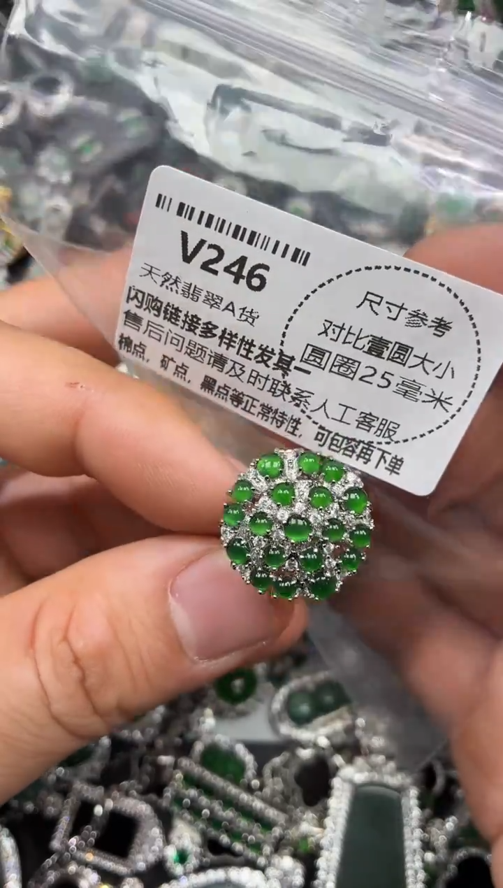 颈饰未镶嵌翡翠V246戒指