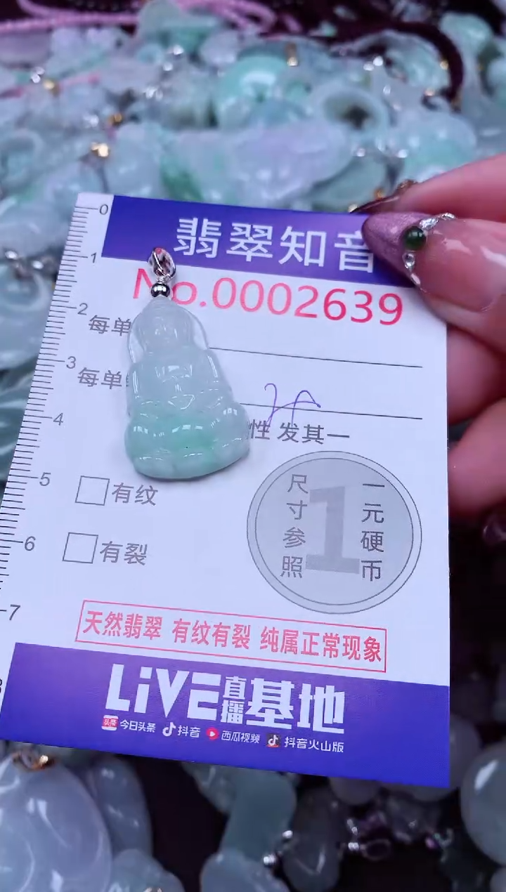 吊坠(不含链)未镶嵌翡翠2639
