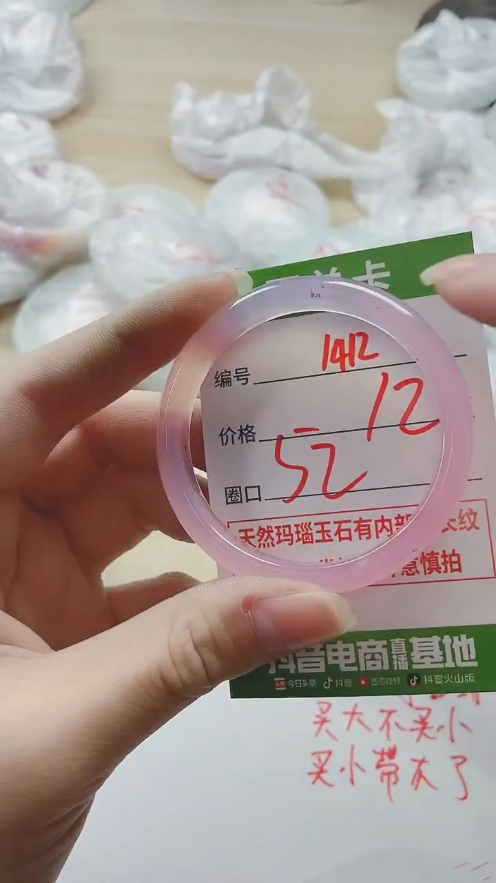 【闪购商品】玛瑙/玉髓手镯未镶嵌1412