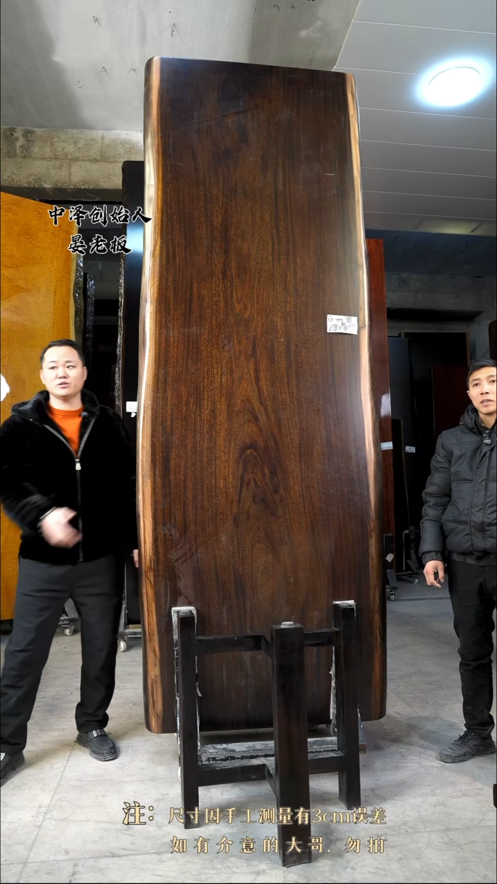 【闪购商品】木G-195黑金木279*97*7.5