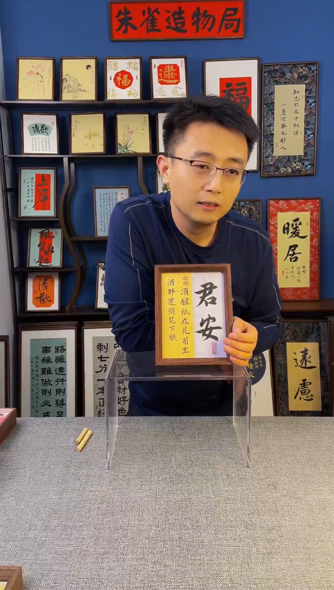 书法【 君安 】原创手写装饰摆台