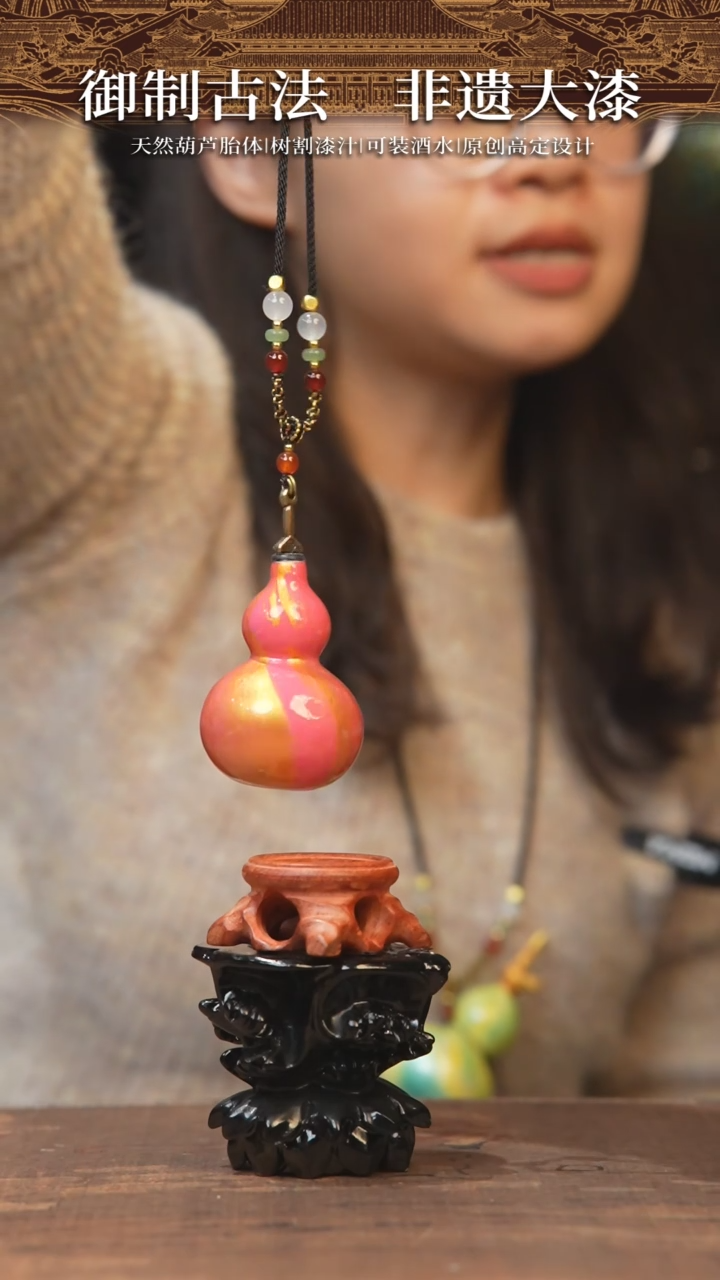 【闪购商品】811号-大漆小葫芦挂件（剑来款）