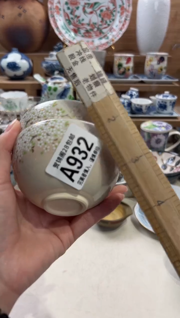 瓷片秀*       A932