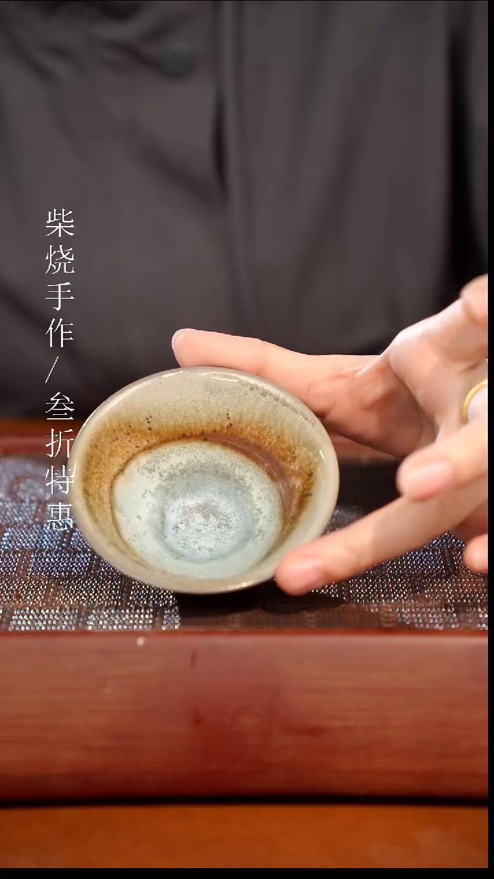 陶瓷奢瓷/瑞寅柴烧茶器（杯子）0761