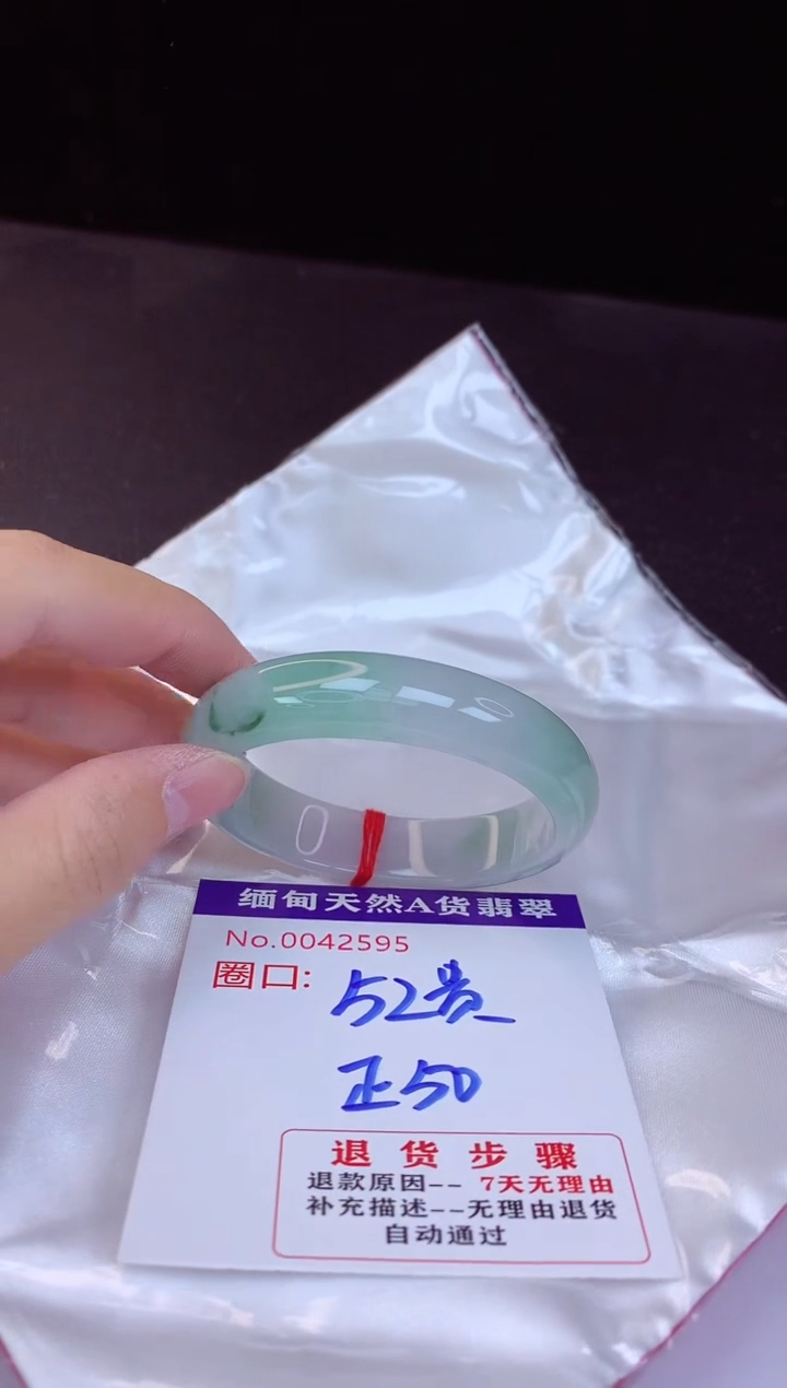 【闪购商品】翡翠手镯未镶嵌52+贵妃