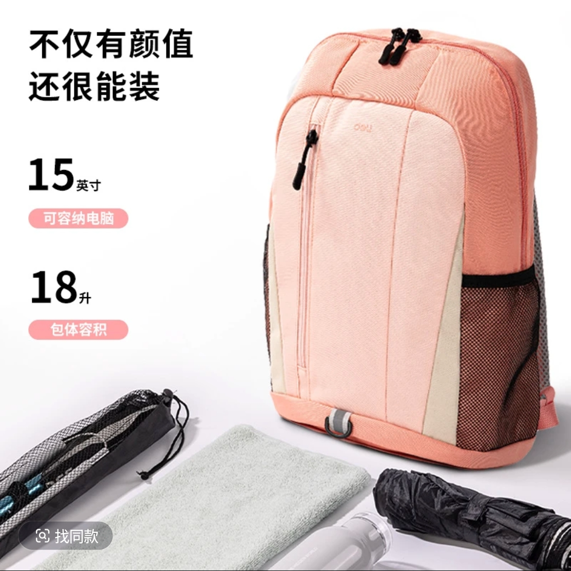 Deli/得力得力BG125户外运动登山包休闲旅行双肩背包书包防泼水实