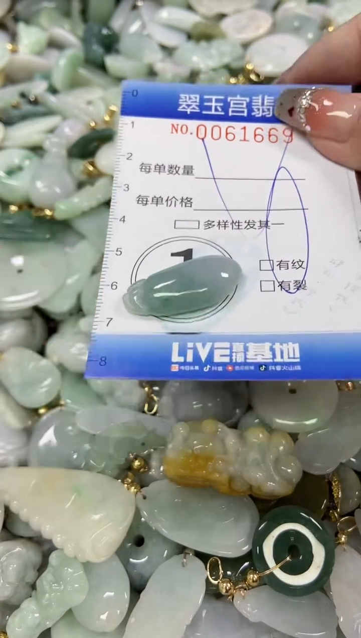 【闪购商品】翡翠颈饰未镶嵌闪购商品0061669