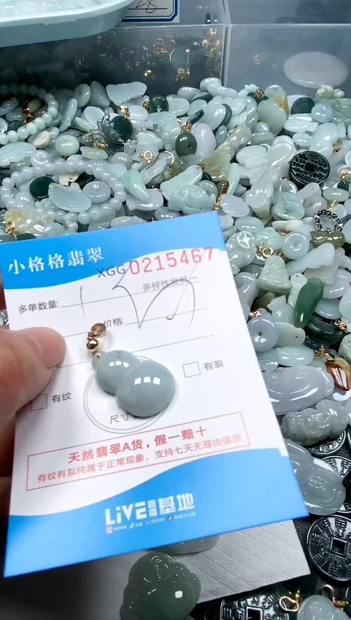 【闪购商品】翡翠颈饰未镶嵌闪购商品0215467