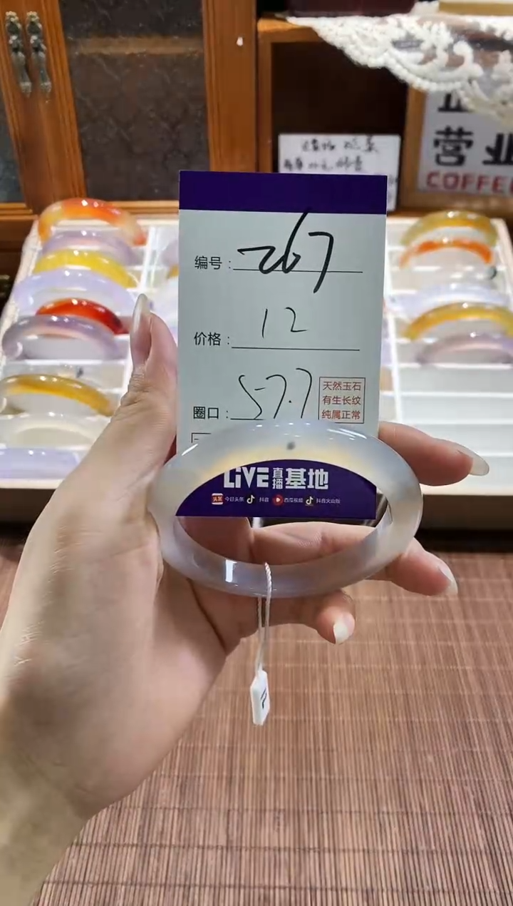 手镯玛瑙/玉髓未镶嵌267