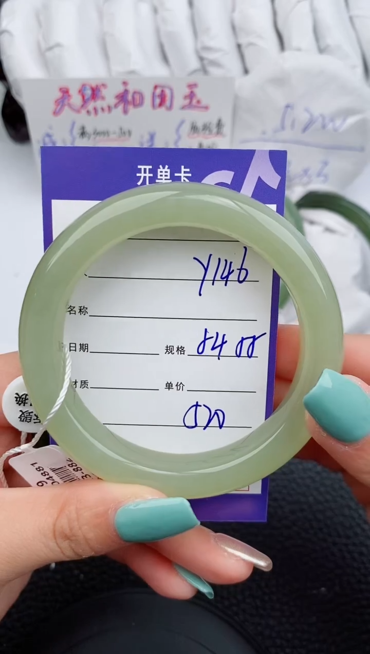 【闪购商品】和田玉手镯未镶嵌146微色差T1