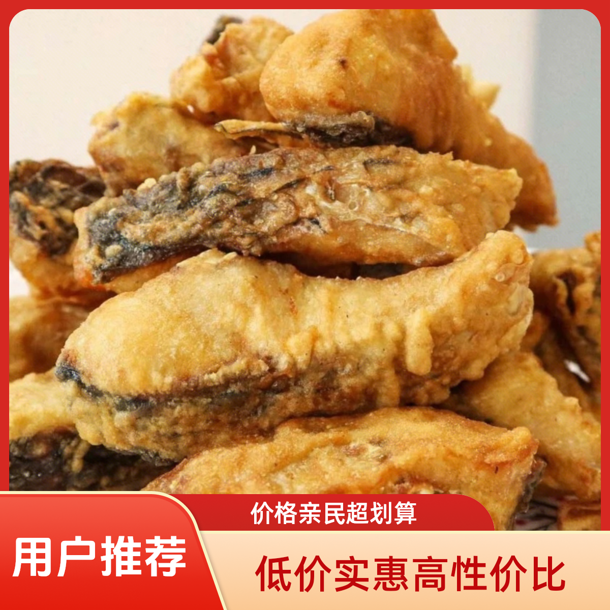 炸鱼块酥鱼农家手工瓦块鱼皖北特产现炸现卖童年的记忆妈妈的味道