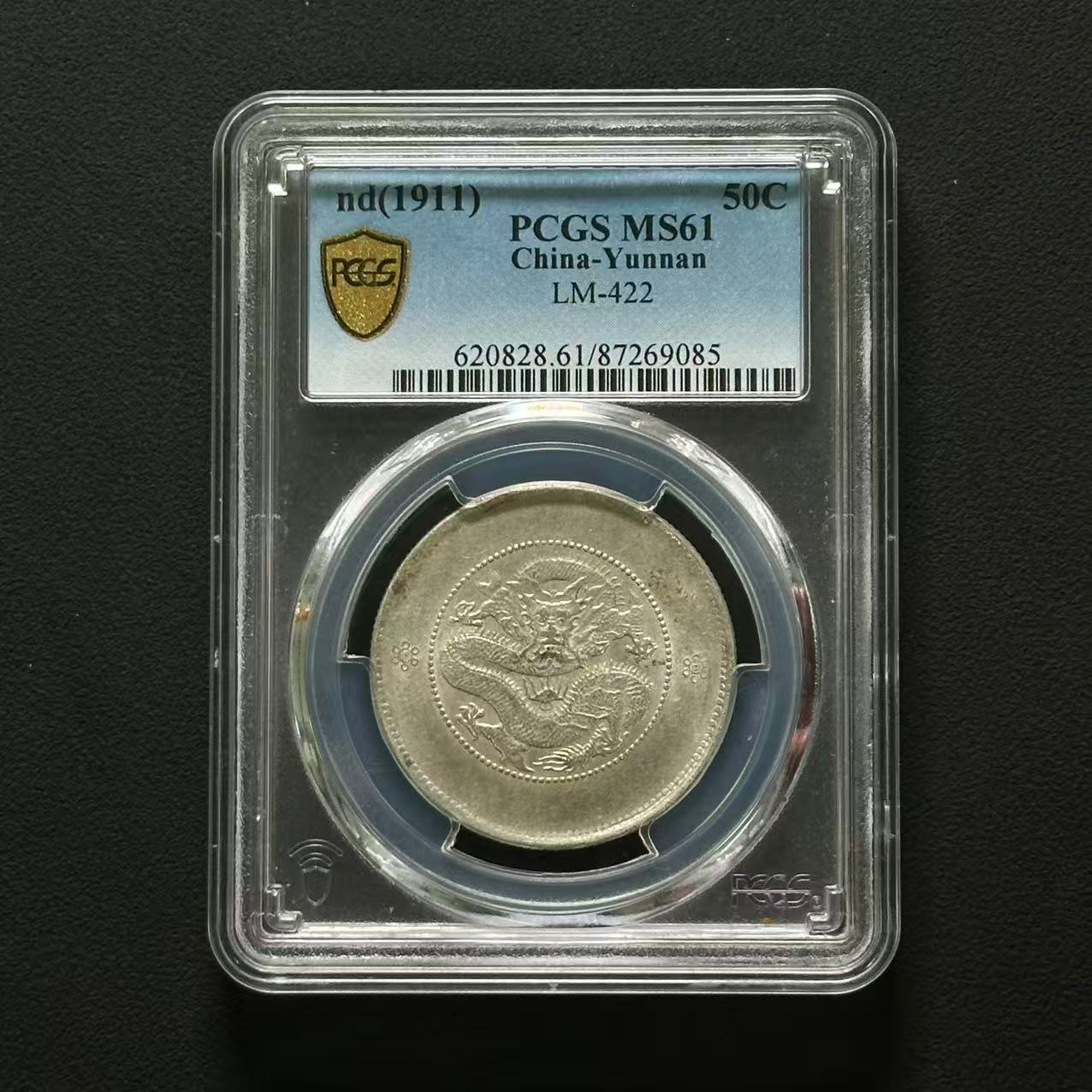 PCGS 云南半圆龙洋 MS61 87269085 F