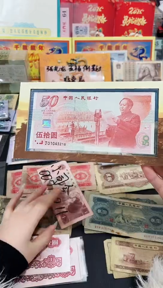 【闪购商品】建国钞一钞一币康银阁原册中间倒顺4321