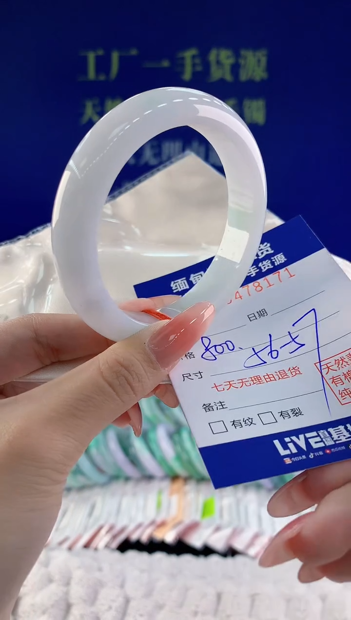 【闪购商品】翡翠手镯未镶嵌天然A货翡翠71