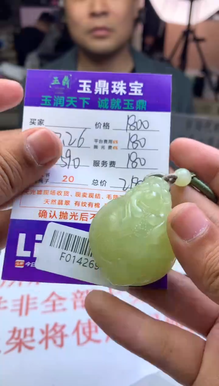 【闪购商品】定制和田玉---F0142691