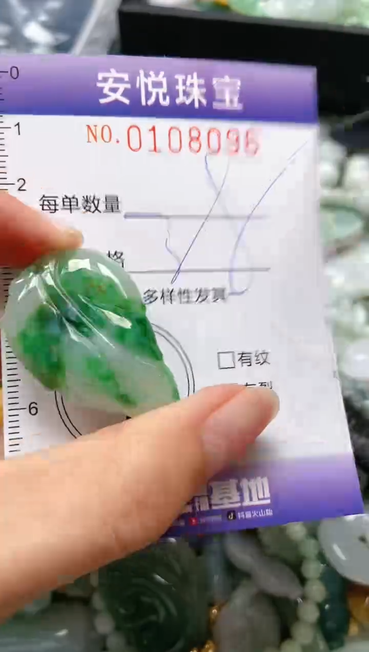 【闪购商品】翡翠颈饰未镶嵌闪购0108096