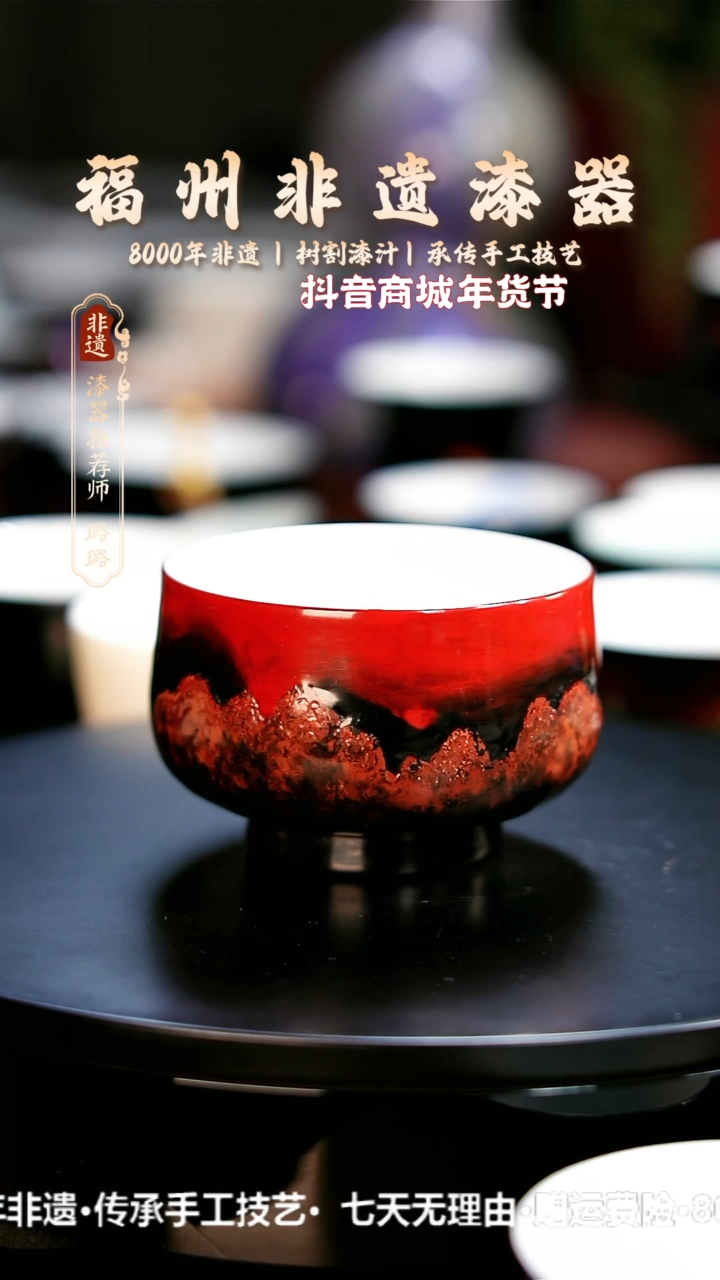 【闪购商品】明初漆器千里江山主人杯