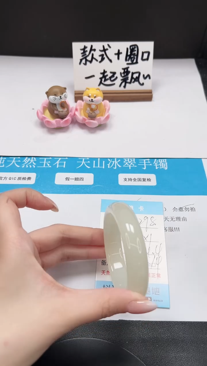 【闪购商品】石英质玉手镯未镶嵌A298-54.4