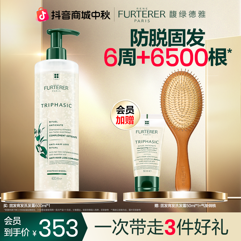 【中秋特惠】法国馥绿德雅白珠洗发露洗发水强韧蓬松丰盈清洁ZB
