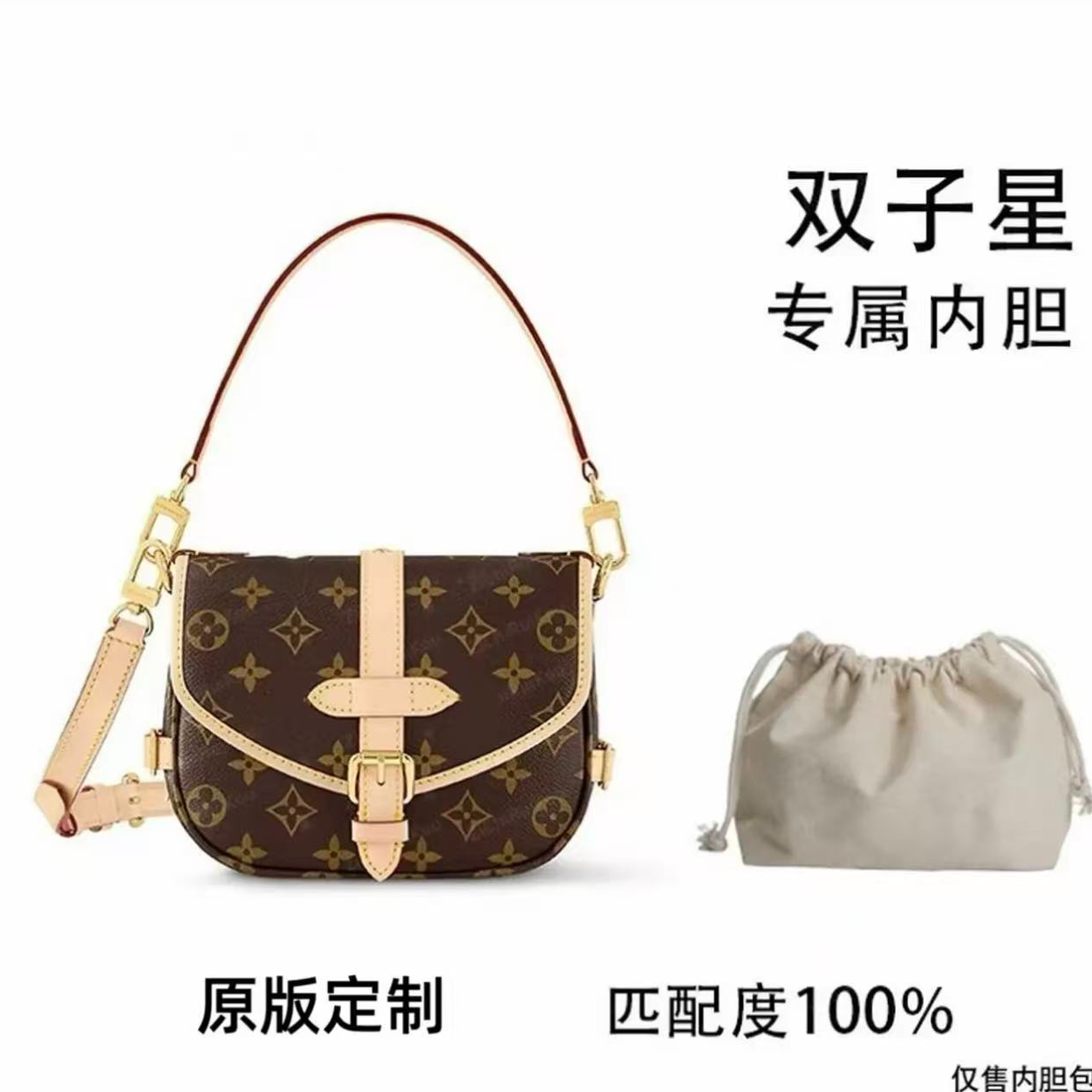 【私人订制】双子星20cm 通用适合内包