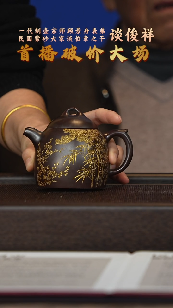 茶壶紫砂宜兴紫砂壶tjx029