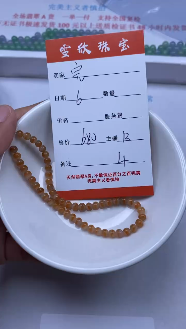 【闪购商品】翡翠颈饰未镶嵌雪欣散珠定制diy