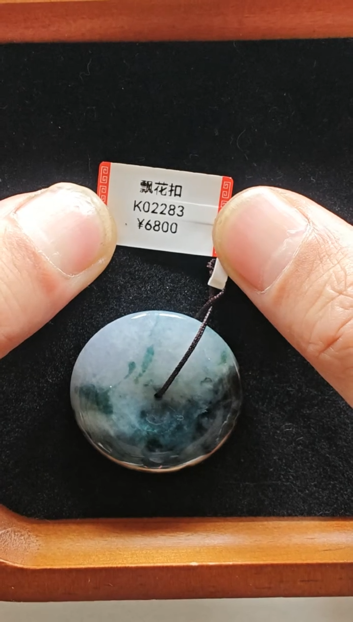 【闪购商品】翡翠颈饰未镶嵌k02282-平安扣