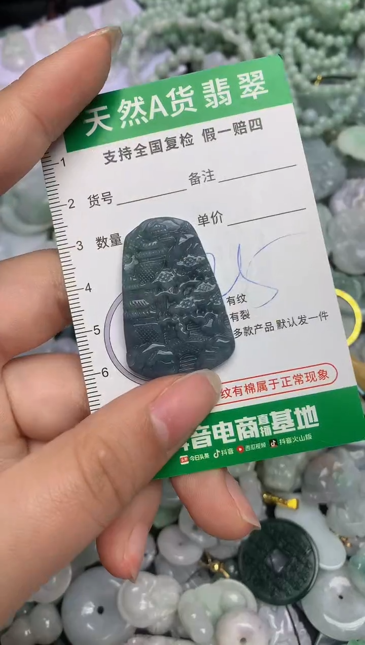【闪购商品】翡翠颈饰未镶嵌天然缅甸A货翡翠吊坠